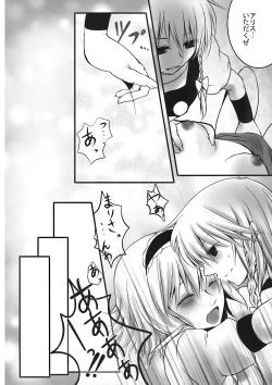 Page 10 of Alice Oishii Desu ^p^