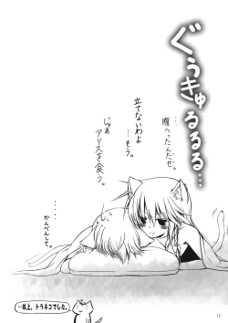 Page 12 of Alice Oishii Desu ^p^