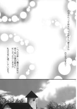 Page 3 of Alice Oishii Desu ^p^