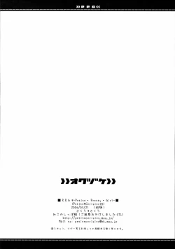 Page 17 of P.P.G. 9 Petitegirl