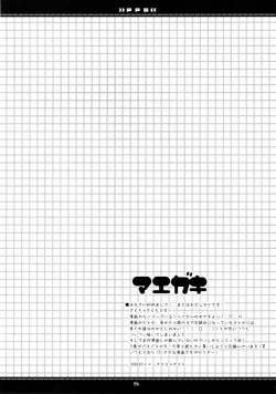 Page 3 of P.P.G. 9 Petitegirl