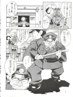 Page 19 of Enema no Tenchi 2