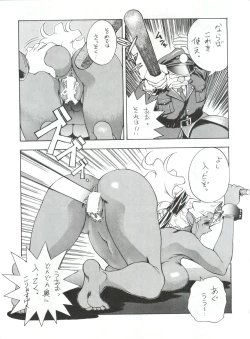 Page 24 of Enema no Tenchi 2