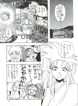 Page 40 of Enema no Tenchi 2