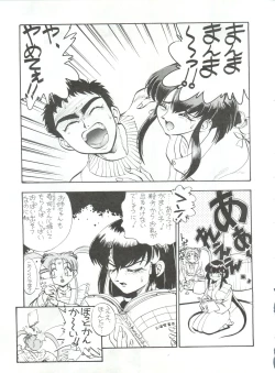 Page 42 of Enema no Tenchi 2