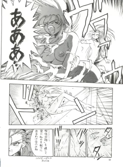 Page 51 of Enema no Tenchi 2