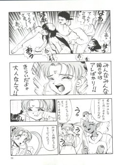 Page 54 of Enema no Tenchi 2