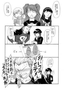 Page 2 of Choku Manga