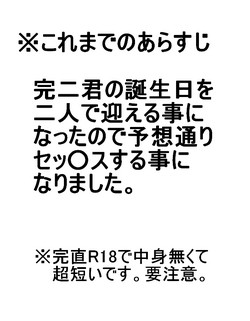 [Shinnosuke] Kanji-kun ga Hatachi ni Nattanode Taijinfuu ni Oiwai Shita (Persona 4)