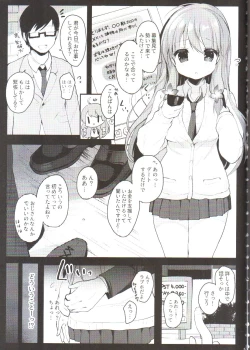 Page 4 of Enkou Shitemo Zettai Daijoubu da yo! ...ne?