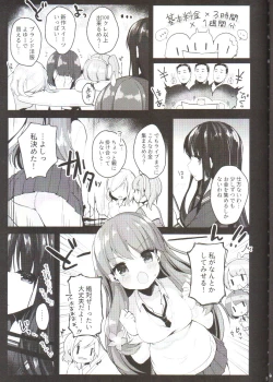 Page 6 of Enkou Shitemo Zettai Daijoubu da yo! ...ne?