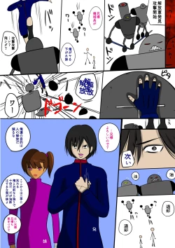 Page 35 of DQNna gikei ni nando mo okasa reru wakadzuma