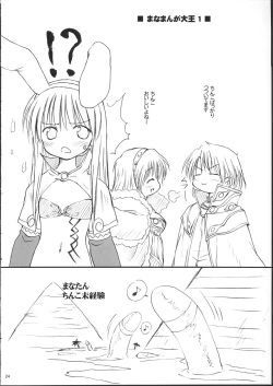 Page 23 of らぐくろ