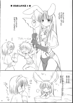 Page 25 of らぐくろ