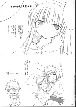 Page 28 of らぐくろ