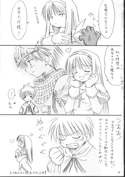 Page 34 of らぐくろ