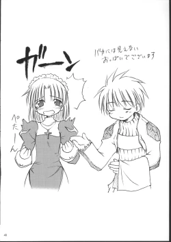 Page 39 of らぐくろ