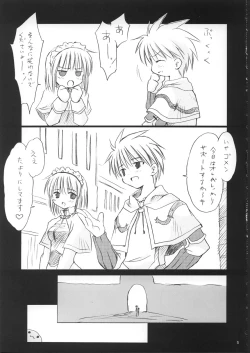 Page 4 of らぐくろ