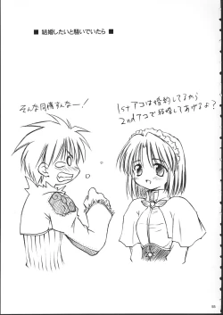 Page 54 of らぐくろ