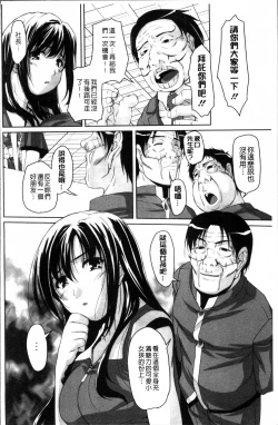 Page 112 of Idol Chijoku Park