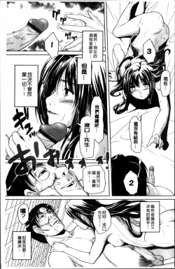 Page 141 of Idol Chijoku Park