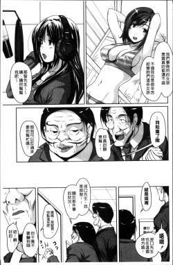 Page 151 of Idol Chijoku Park