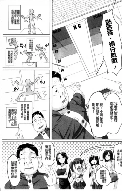 Page 17 of Idol Chijoku Park