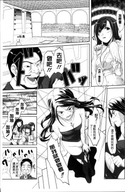 Page 21 of Idol Chijoku Park