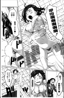 Page 35 of Idol Chijoku Park