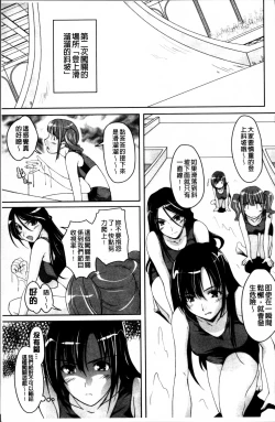 Page 55 of Idol Chijoku Park