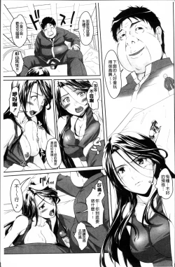 Page 69 of Idol Chijoku Park