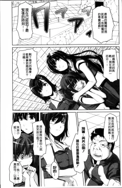 Page 99 of Idol Chijoku Park