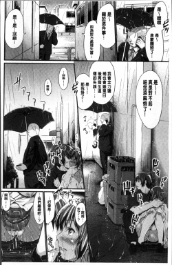 Page 114 of Wet lips