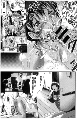 Page 119 of Wet lips