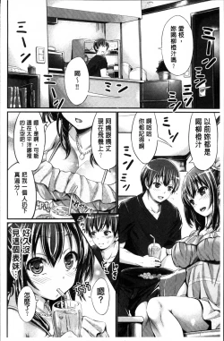 Page 174 of Wet lips