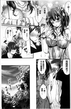 Page 177 of Wet lips