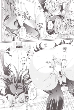 Page 21 of Akiosama no Shotaiken!