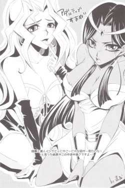 Page 24 of Akiosama no Shotaiken!