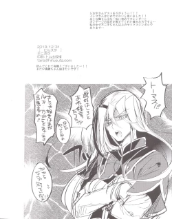 Page 25 of Akiosama no Shotaiken!