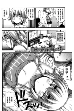 Page 100 of Short Pants to Iroiro