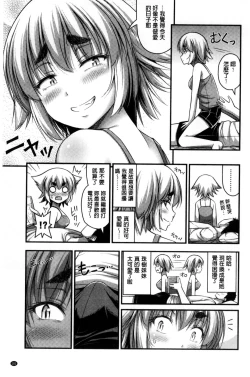 Page 103 of Short Pants to Iroiro