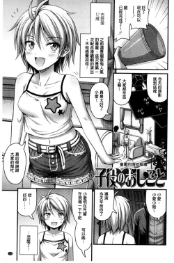 Page 135 of Short Pants to Iroiro