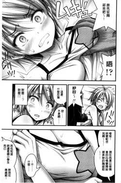 Page 137 of Short Pants to Iroiro