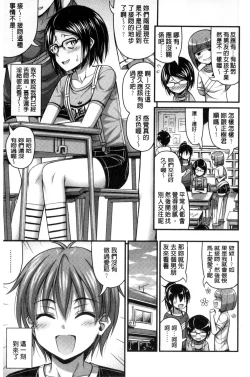 Page 155 of Short Pants to Iroiro