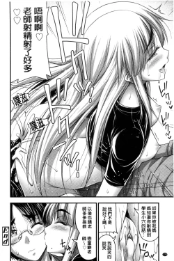 Page 180 of Short Pants to Iroiro