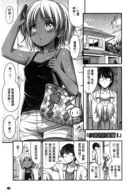 Page 27 of Short Pants to Iroiro