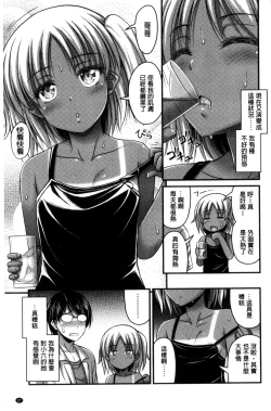 Page 29 of Short Pants to Iroiro