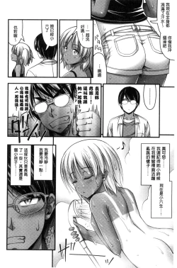 Page 30 of Short Pants to Iroiro