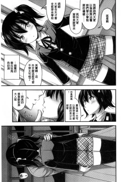 Page 63 of Short Pants to Iroiro