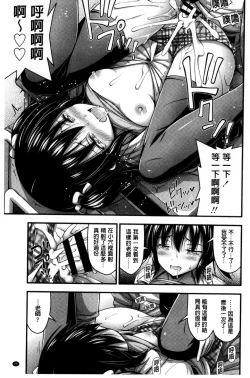 Page 73 of Short Pants to Iroiro